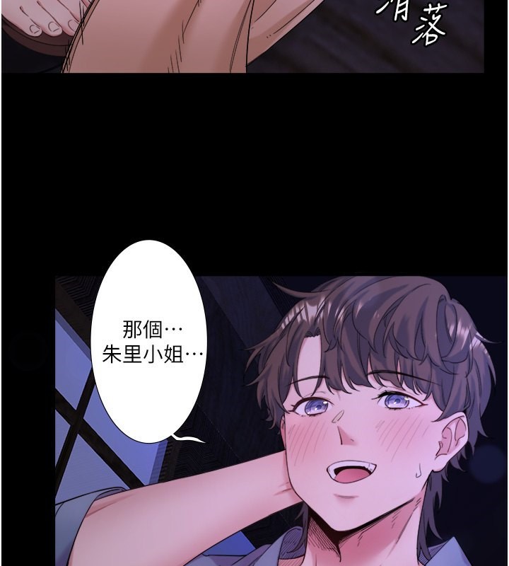2P - 秘密温泉:混汤旅馆