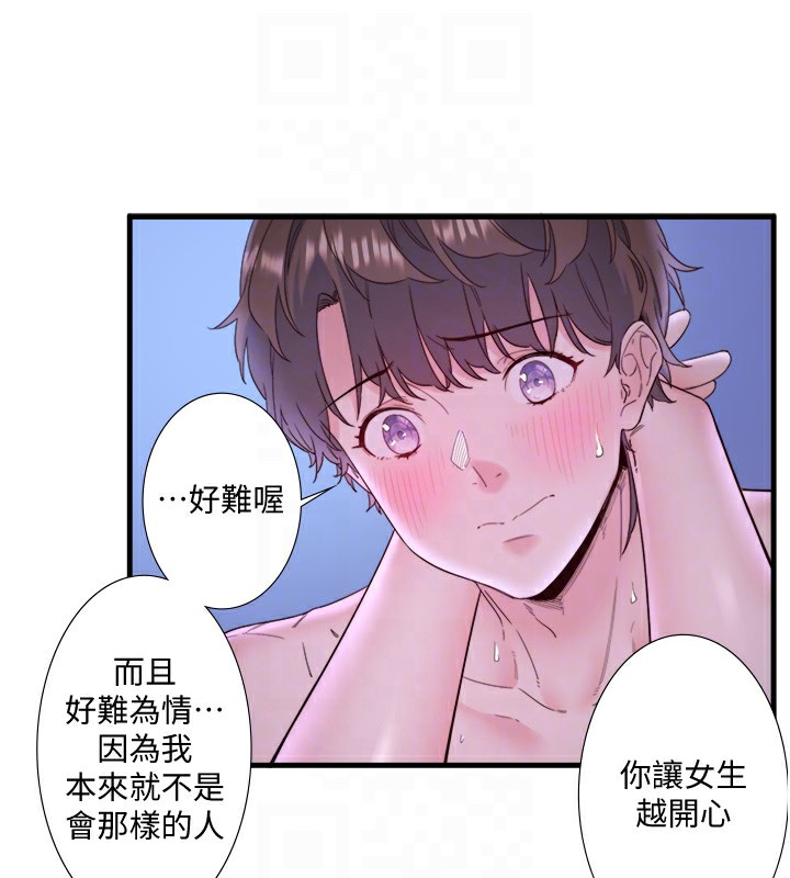 57P - 秘密温泉:混汤旅馆