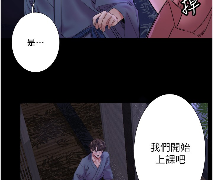 8P - 秘密温泉:混汤旅馆
