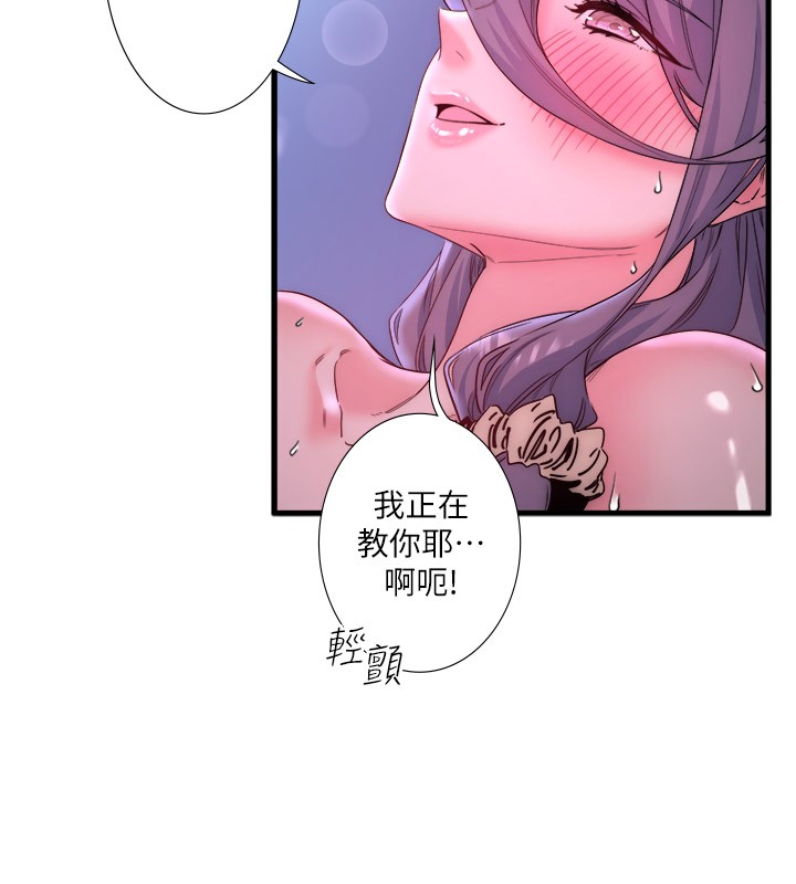 25P - 秘密温泉:混汤旅馆