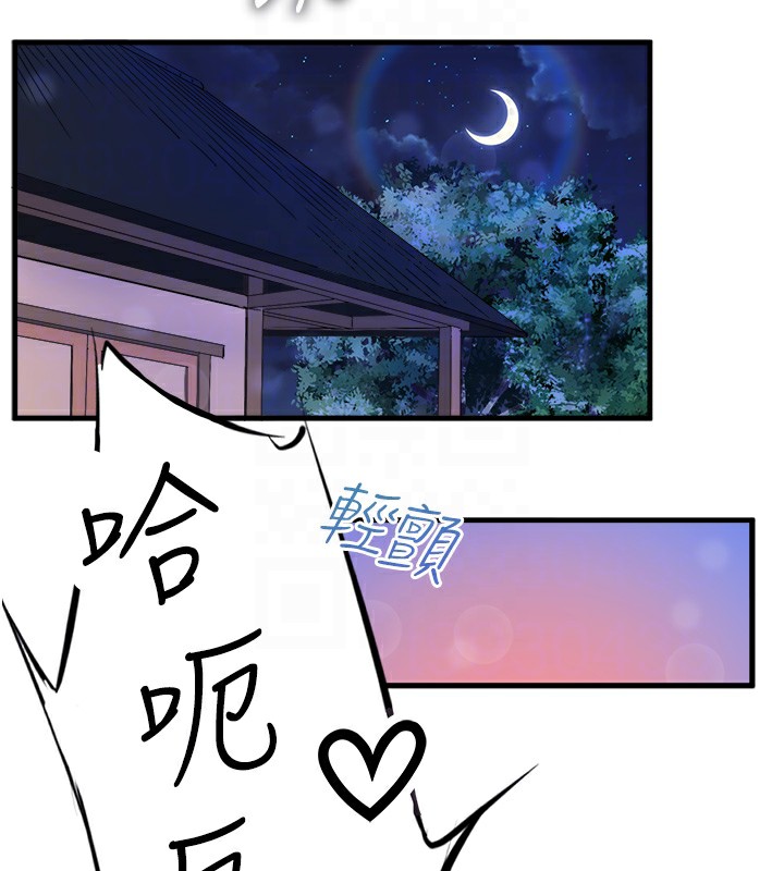 93P - 秘密温泉:混汤旅馆