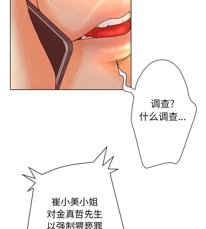 44P - 诬告