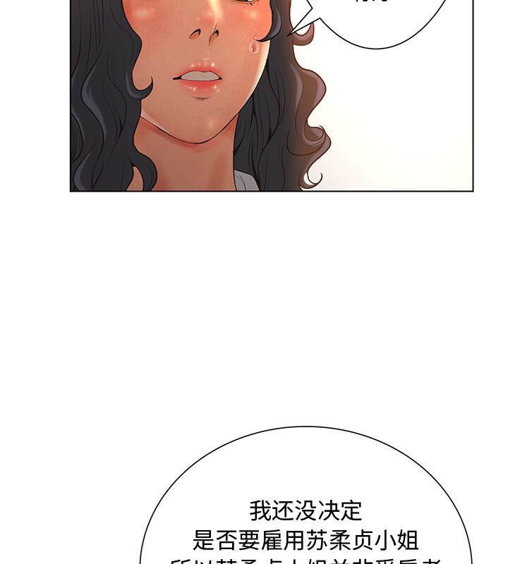 68P - 诬告