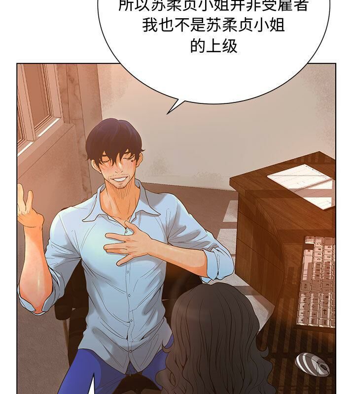 69P - 诬告