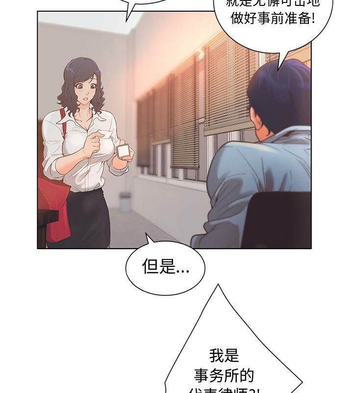 77P - 诬告