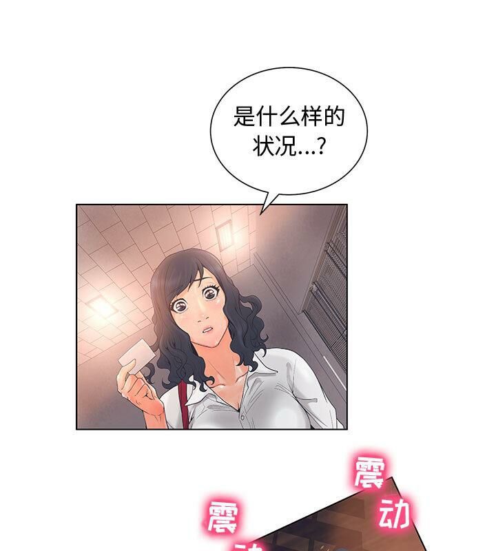 81P - 诬告