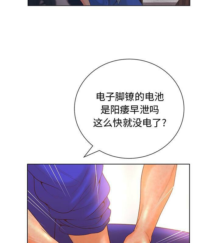 87P - 诬告