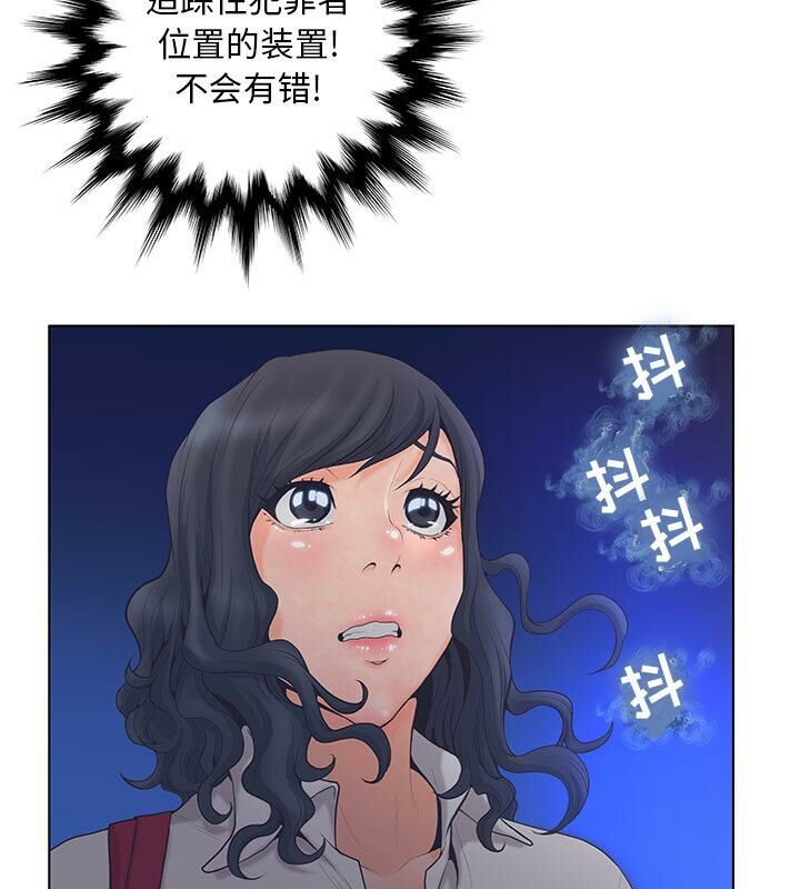 92P - 诬告