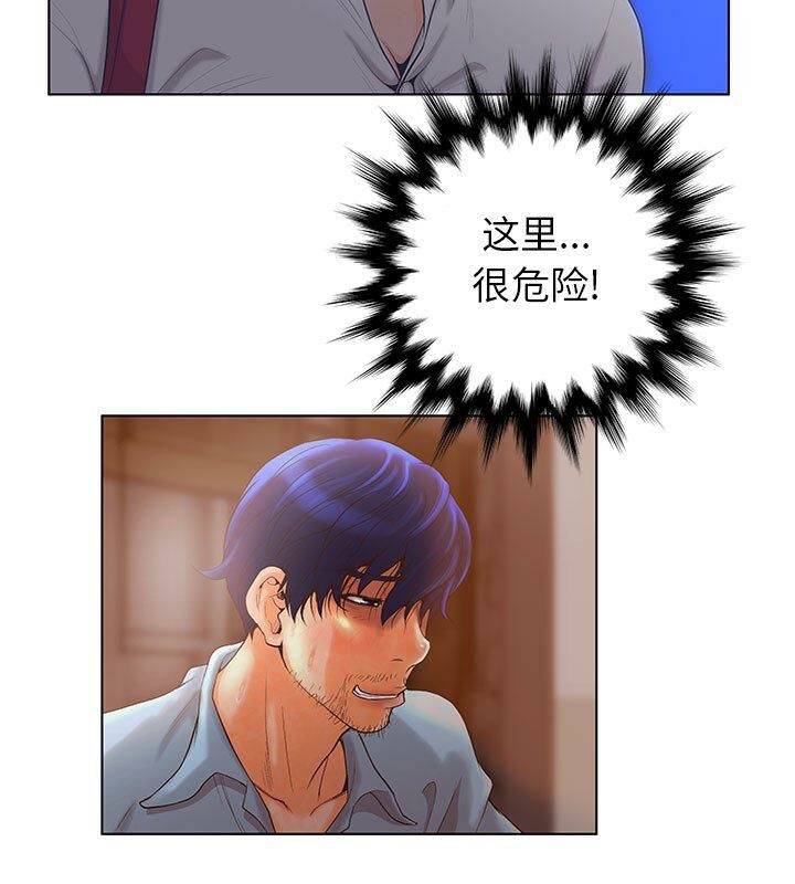 93P - 诬告