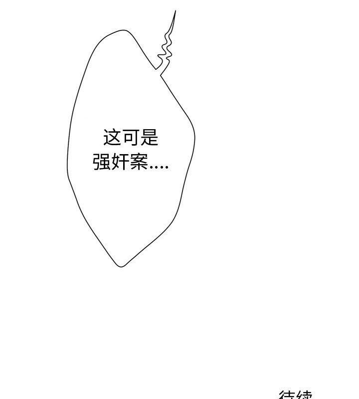 98P - 诬告