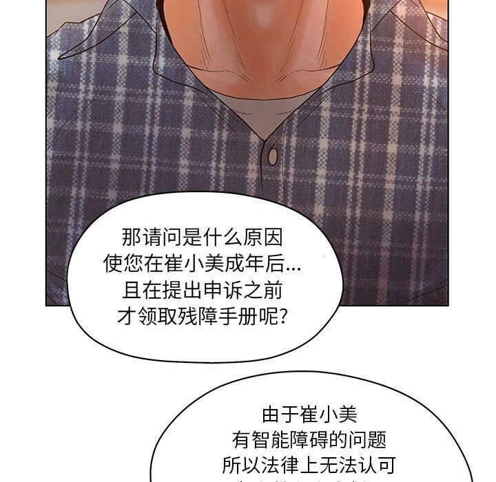 102P - 诬告