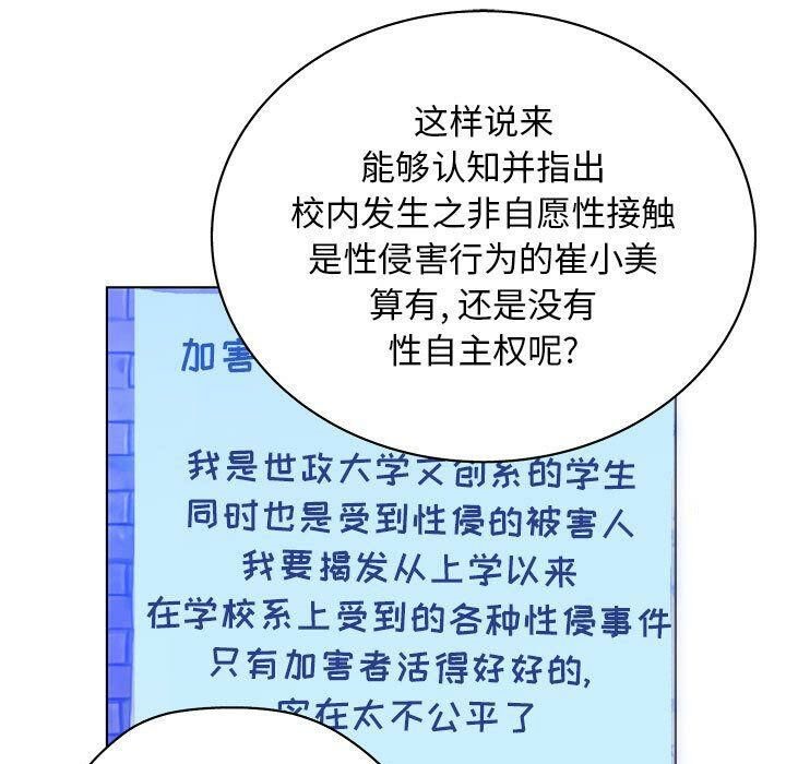105P - 诬告