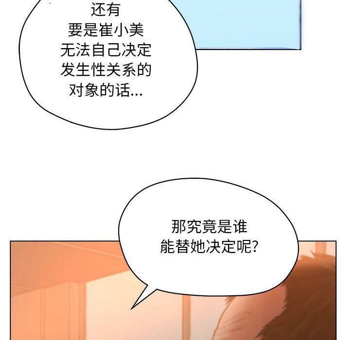 106P - 诬告