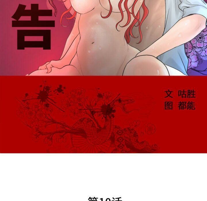 46P - 诬告