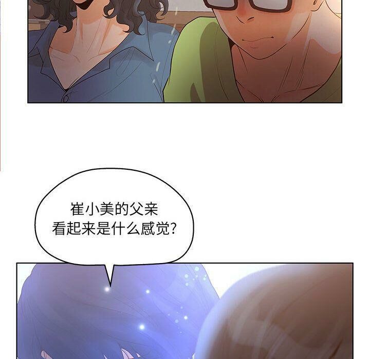 52P - 诬告