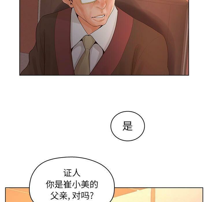 57P - 诬告