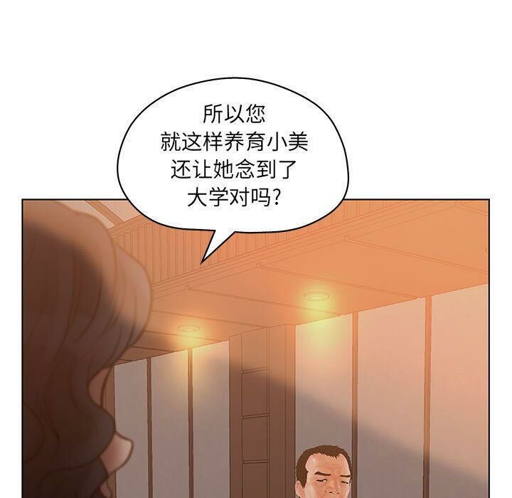 65P - 诬告