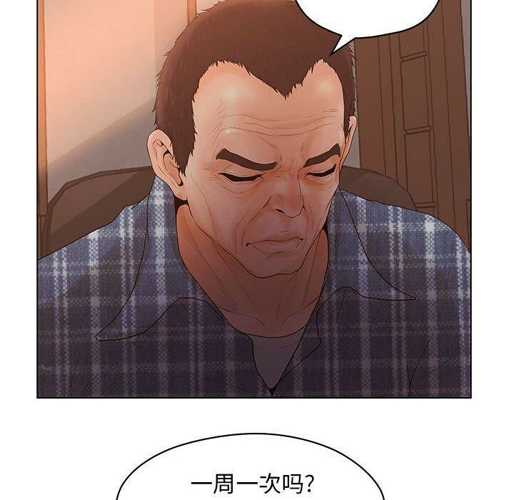 74P - 诬告