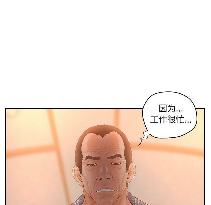 76P - 诬告