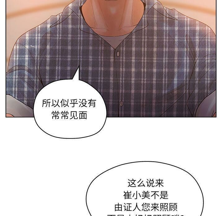 77P - 诬告