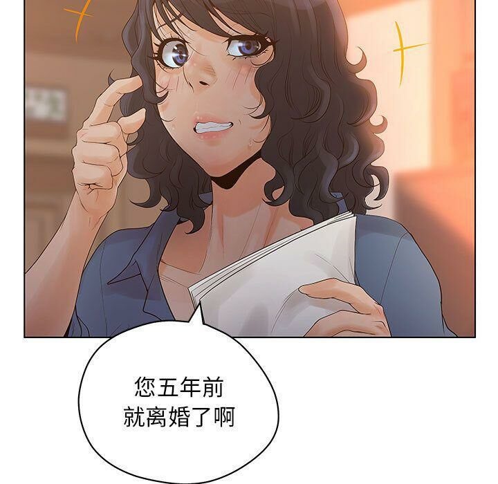 81P - 诬告