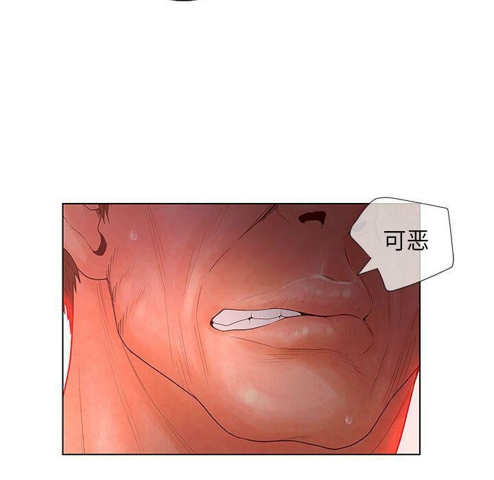 82P - 诬告