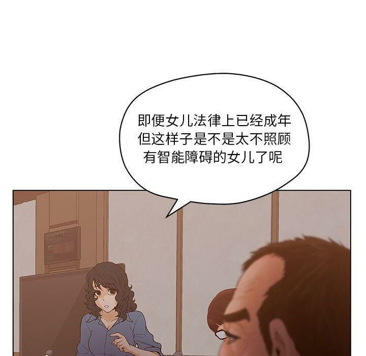 83P - 诬告
