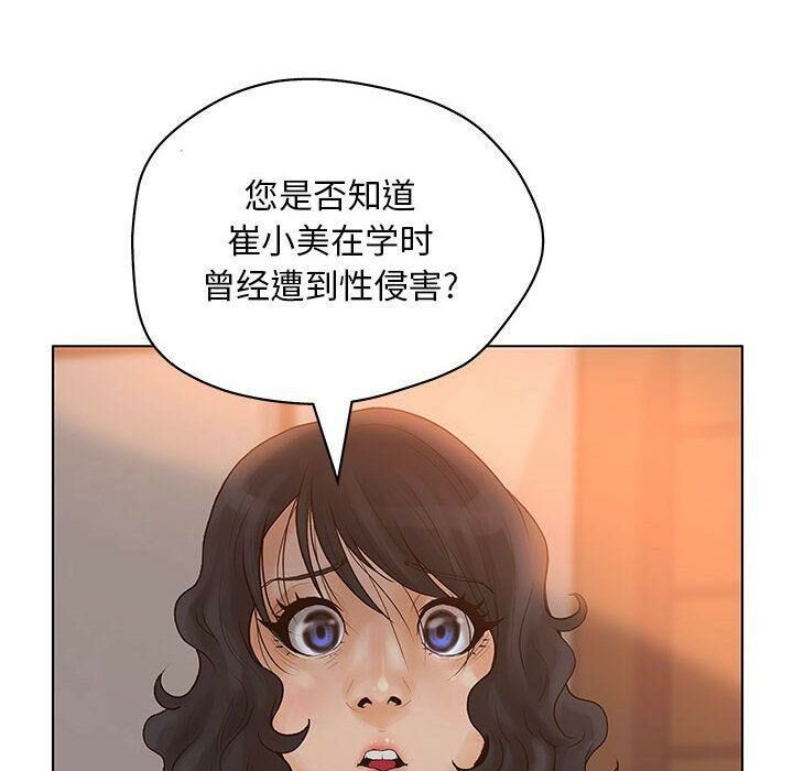 86P - 诬告