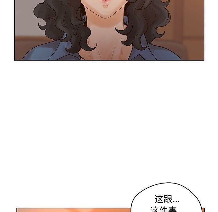 87P - 诬告