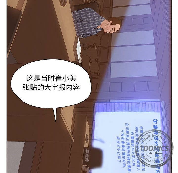 90P - 诬告
