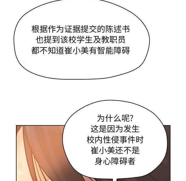 96P - 诬告