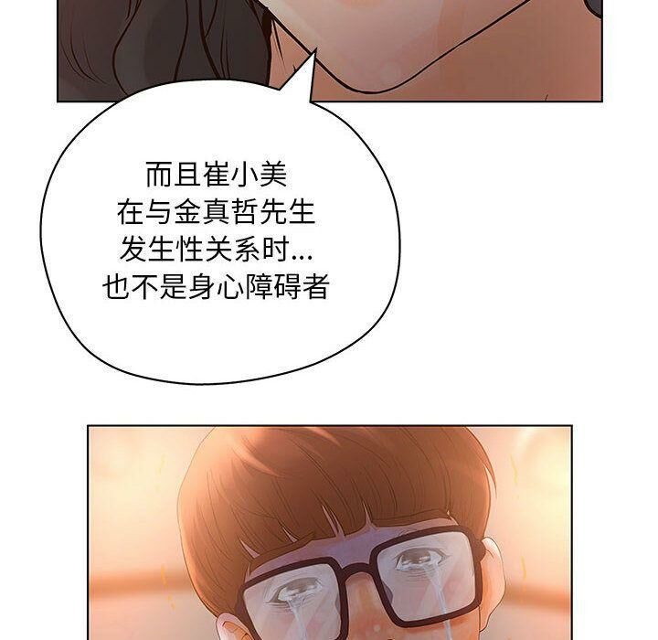 98P - 诬告