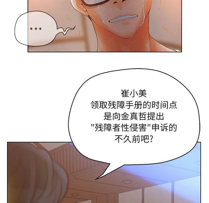 99P - 诬告