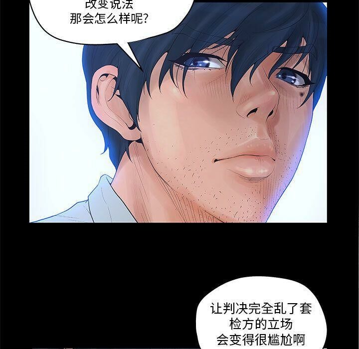 11P - 诬告