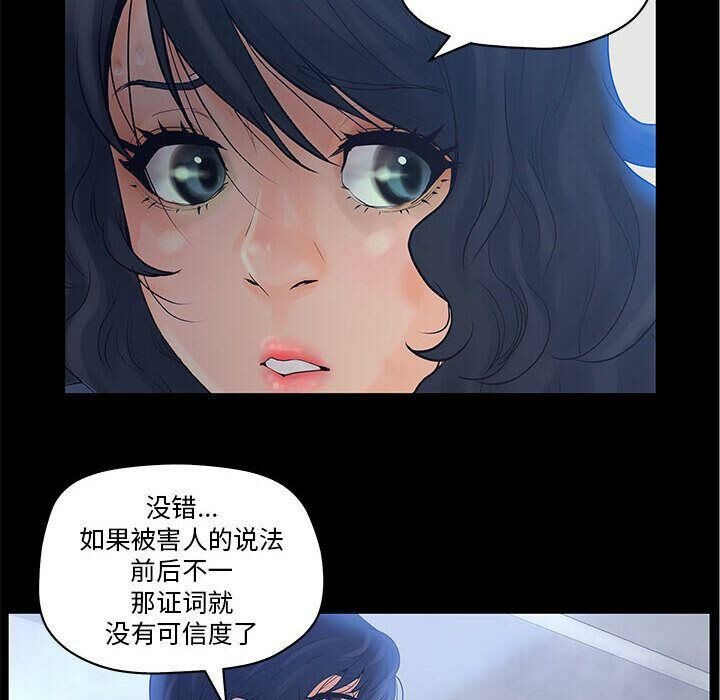 12P - 诬告