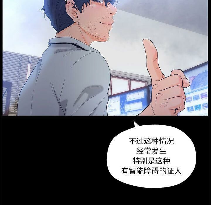 13P - 诬告