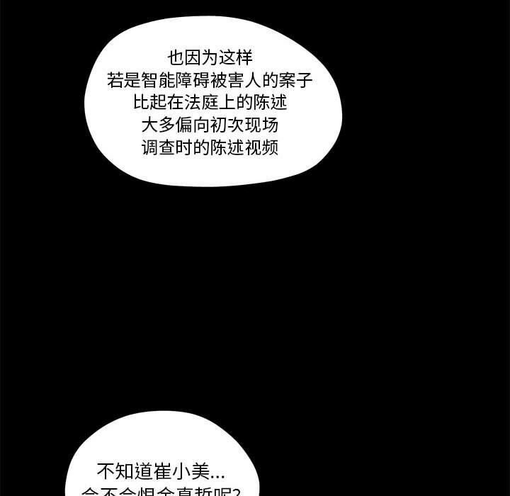 14P - 诬告