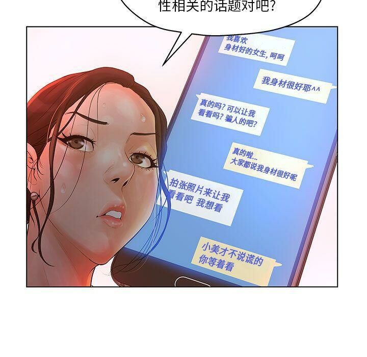 24P - 诬告