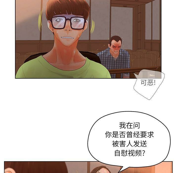 29P - 诬告