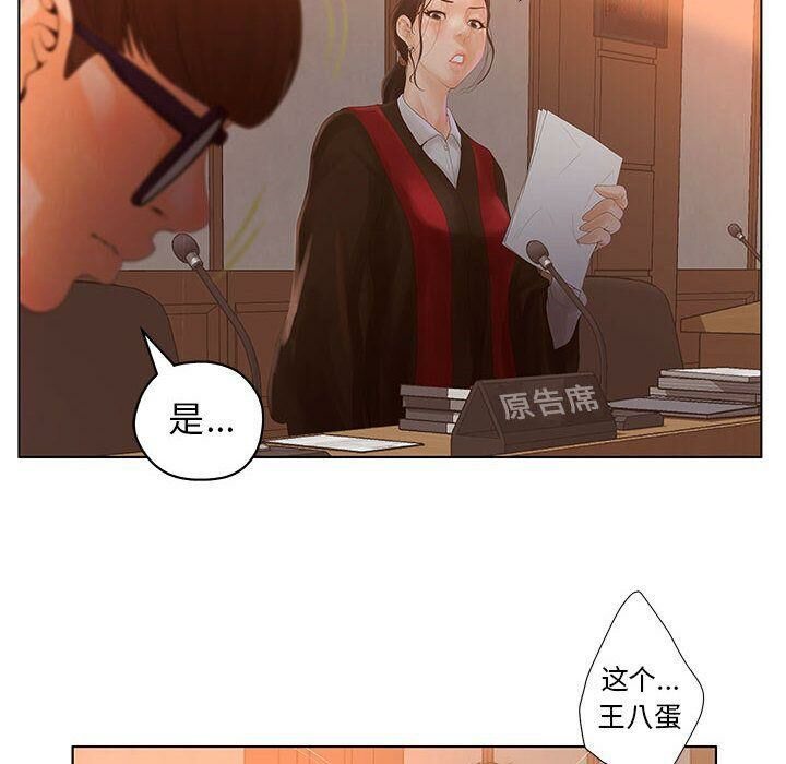 30P - 诬告