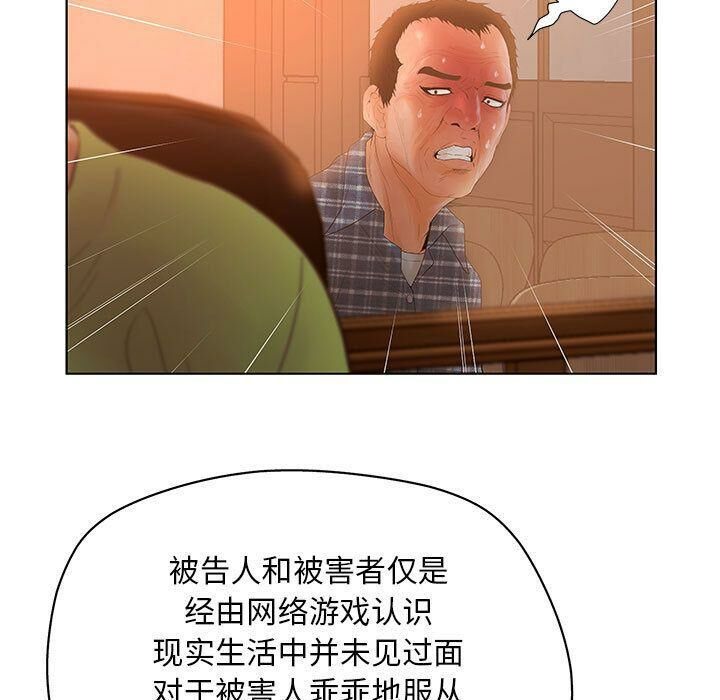 31P - 诬告