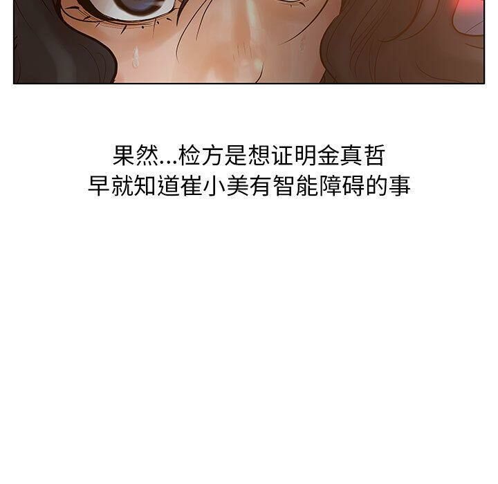 35P - 诬告