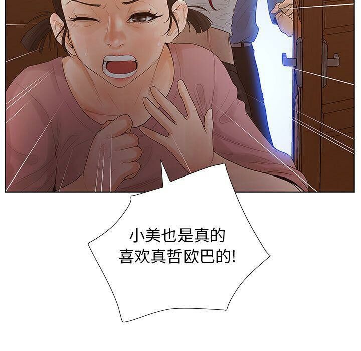51P - 诬告