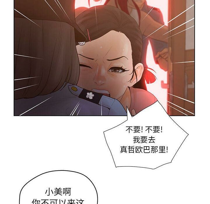 54P - 诬告