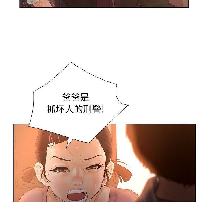 57P - 诬告