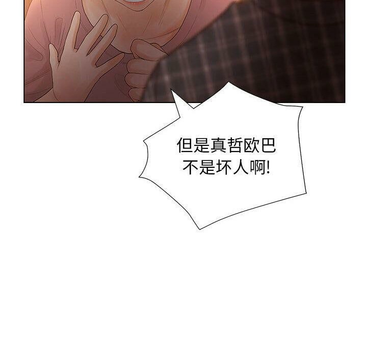 58P - 诬告