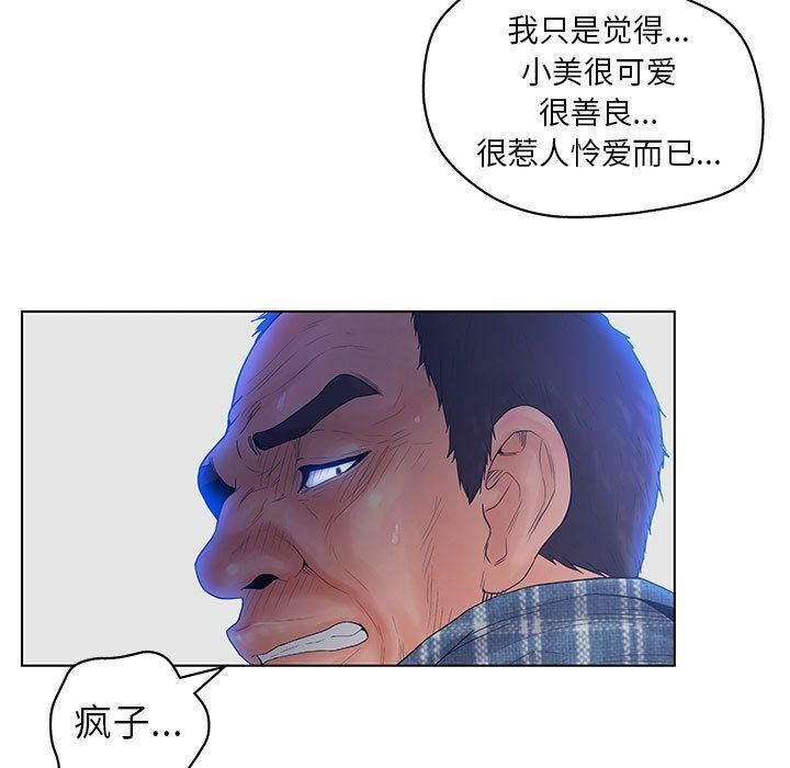 65P - 诬告