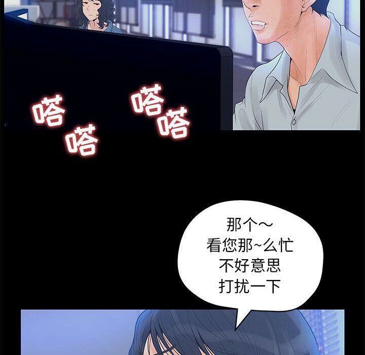 6P - 诬告