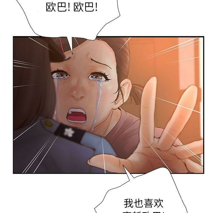 71P - 诬告