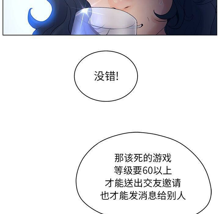 93P - 诬告